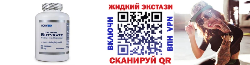 Купить закладки  Дигора  Бутират BDO 33% 