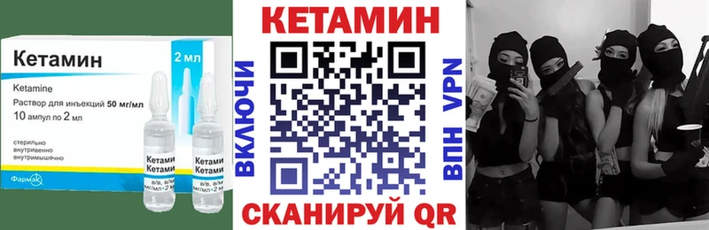 Купить  Дигора  Кетамин VHQ 