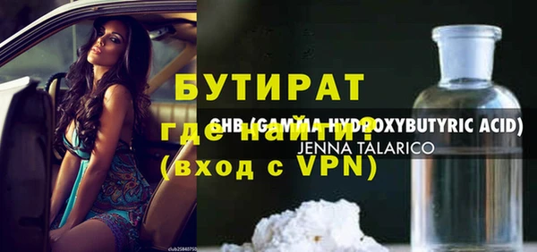 бутират Касимов