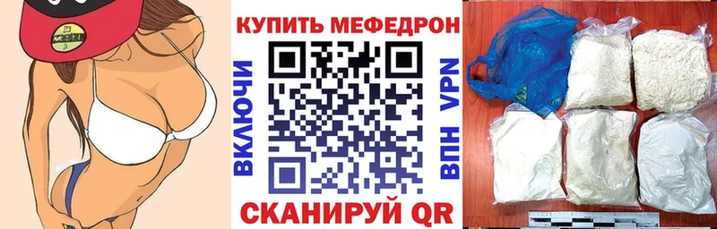 Меф мяу мяу  Купить закладки  Дигора 