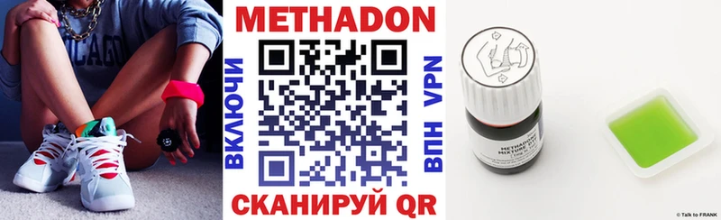 Купить закладки Дигора Метадон methadone